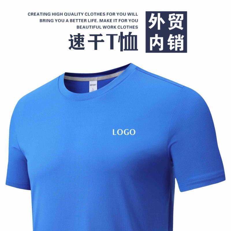 여름 남성용 러닝 스포츠 빠른 건조 티셔츠 맞춤형 로고 - Company Profile Printing 리뷰 및 가격